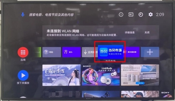 电视家3.0高清版