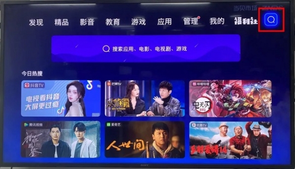 电视家3.0高清版