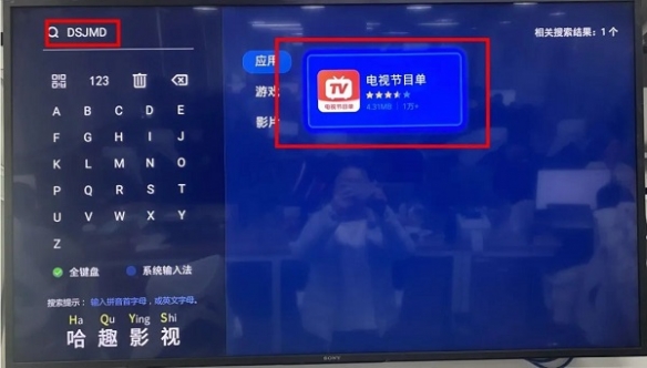 电视家3.0高清版