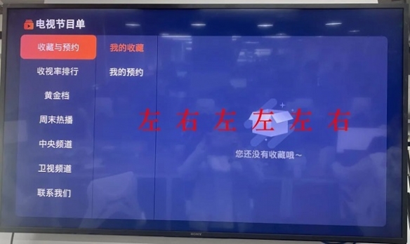 电视家3.0高清版