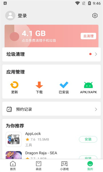 apkpure2025最新版截图1