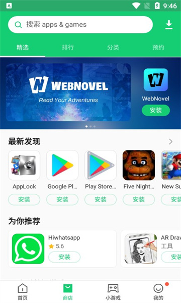 apkpure2025最新版截图0