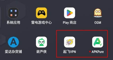 apkpure2025最新版