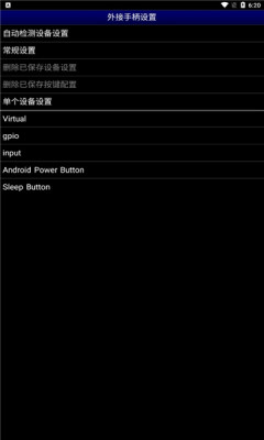 世嘉模拟器手机版