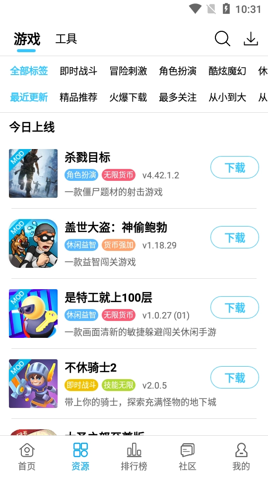 酷鱼游戏助手截图2