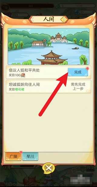 我要养狐妖2无限资源免广告