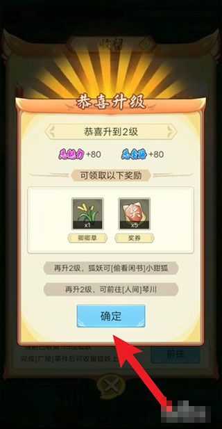 我要养狐妖2无限资源免广告