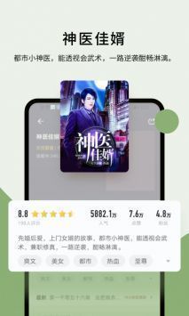 郁书坊小说最新版截图0