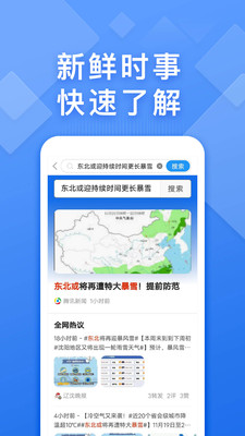 快搜浏览器截图0