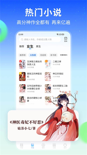 星空免费阅读小说安装最新版截图4