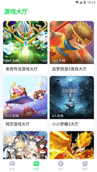 870游戏盒无限时间不用排队截图0