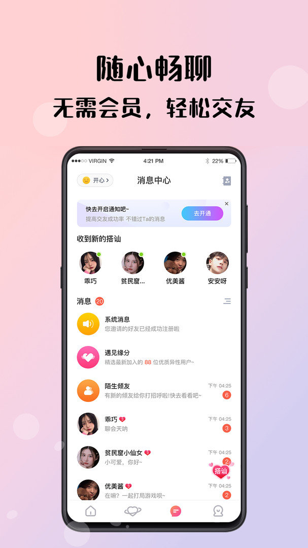 糖心vlog下载