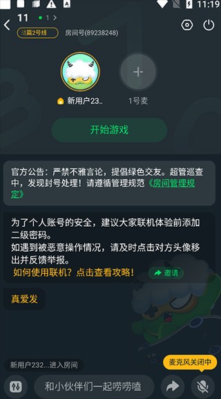 870游戏盒无限时间不用排队