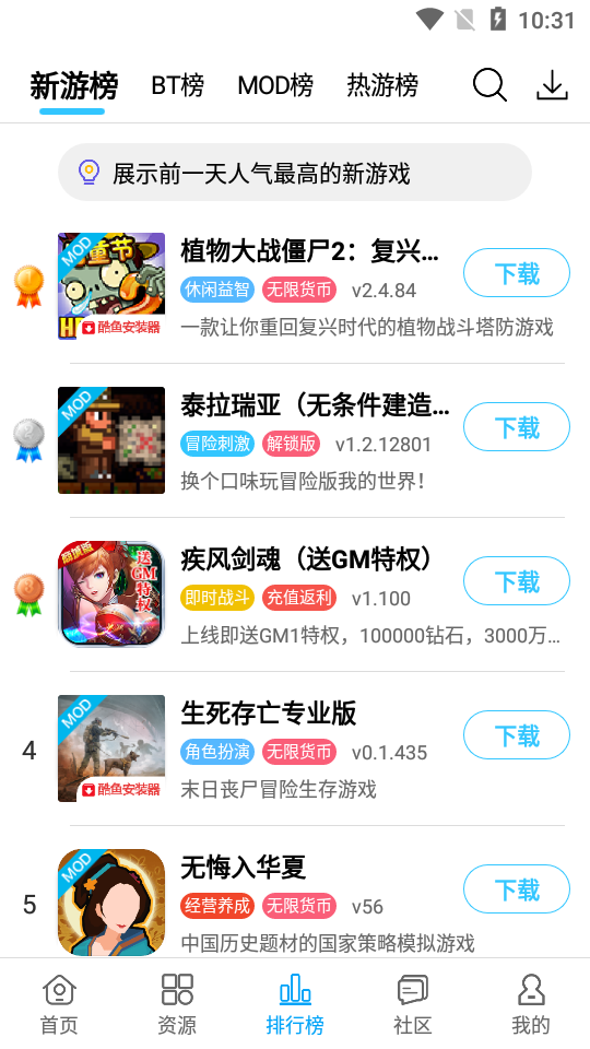 酷鱼游戏助手截图1