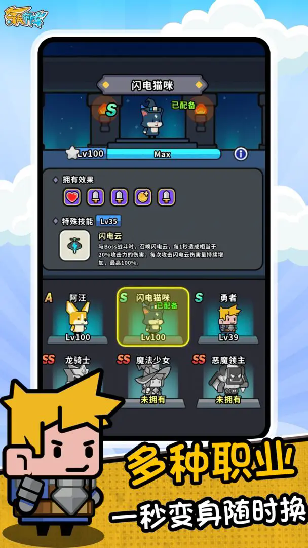 奇兵布阵截图0