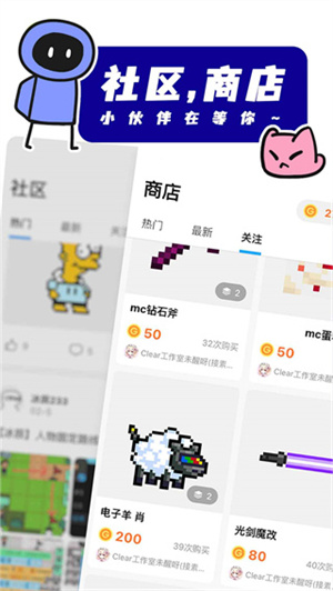 创游世界2025最新版截图4