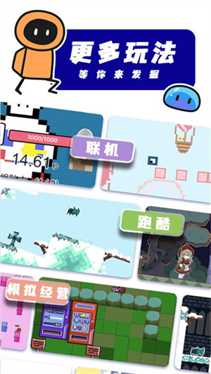 创游世界2025最新版截图1