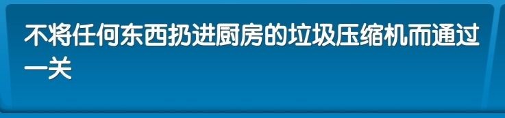 飞机大厨中文版