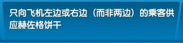 飞机大厨中文版