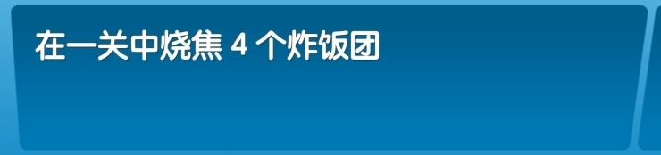 飞机大厨中文版