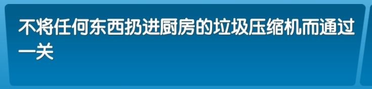 飞机大厨中文版