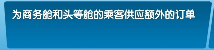 飞机大厨中文版