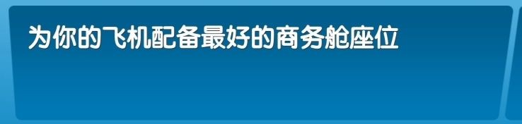 飞机大厨中文版