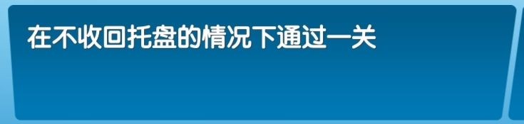 飞机大厨中文版