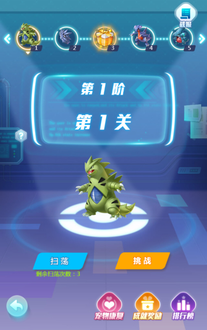 精灵训练师变态版