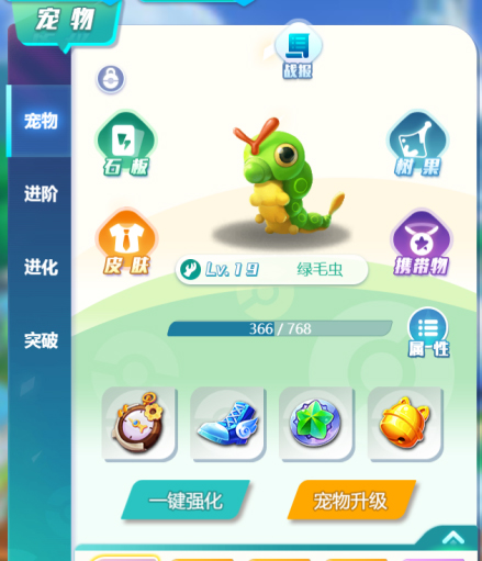 精灵训练师变态版