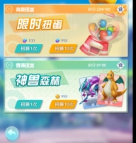 精灵训练师变态版