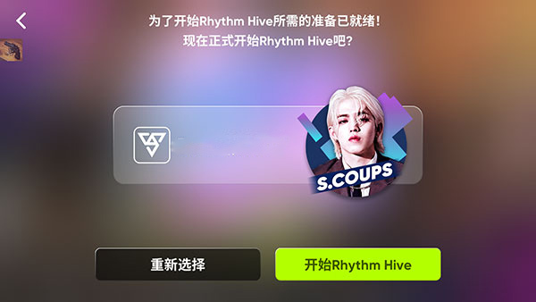 RhythmHive安卓2025年最新版