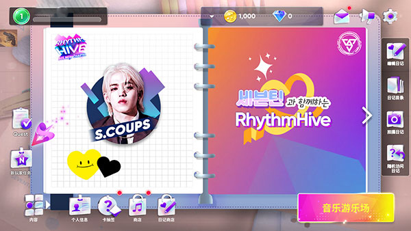 RhythmHive安卓2025年最新版