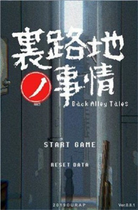 小巷的故事安卓汉化版