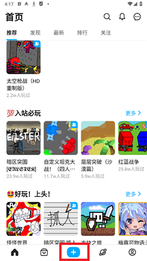 创游世界2025最新版