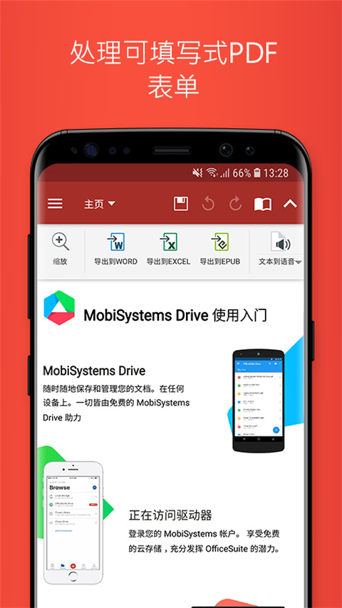 officesuite premium最新版截图2