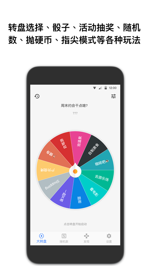 抽签助手截图2