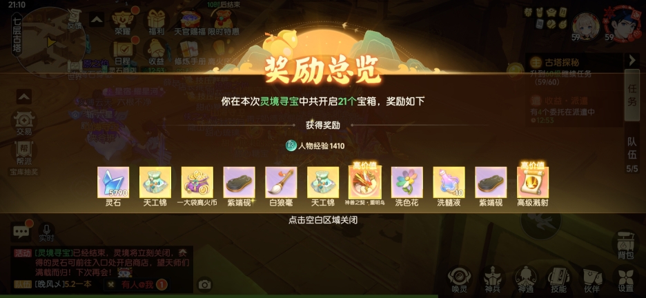 重生细胞完整版截图2