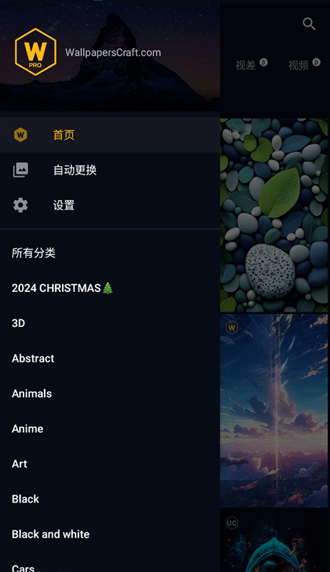 wallcraft中文版截图3