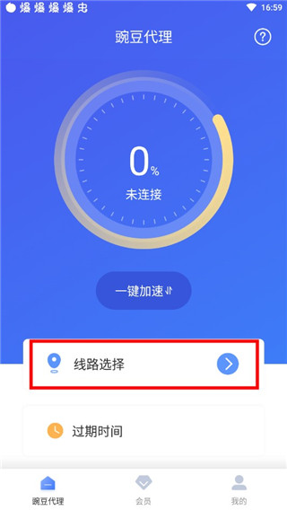 豌豆代理IP2025最新版