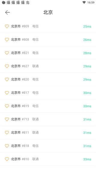 豌豆代理IP2025最新版