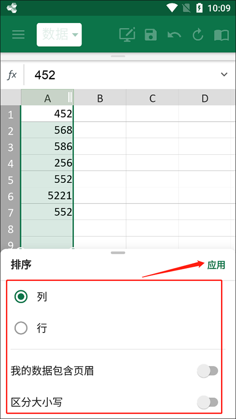 officesuite premium最新版