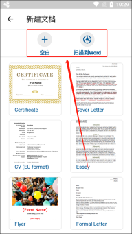 officesuite premium最新版