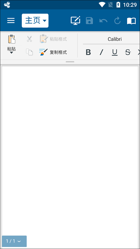officesuite premium最新版