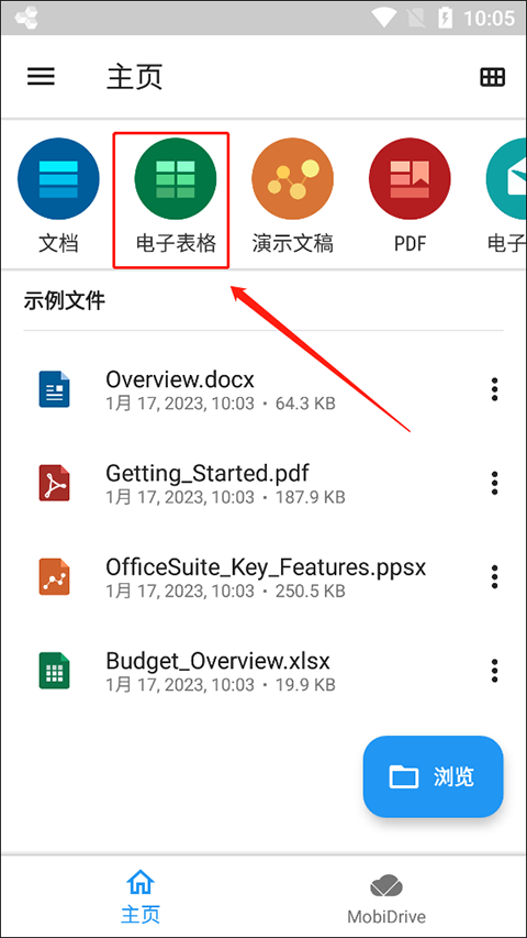officesuite premium最新版