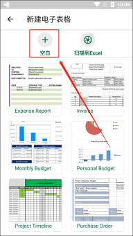 officesuite premium最新版