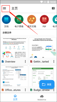 officesuite premium最新版