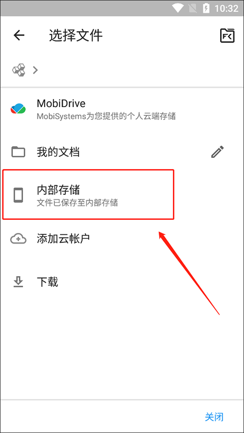 officesuite premium最新版