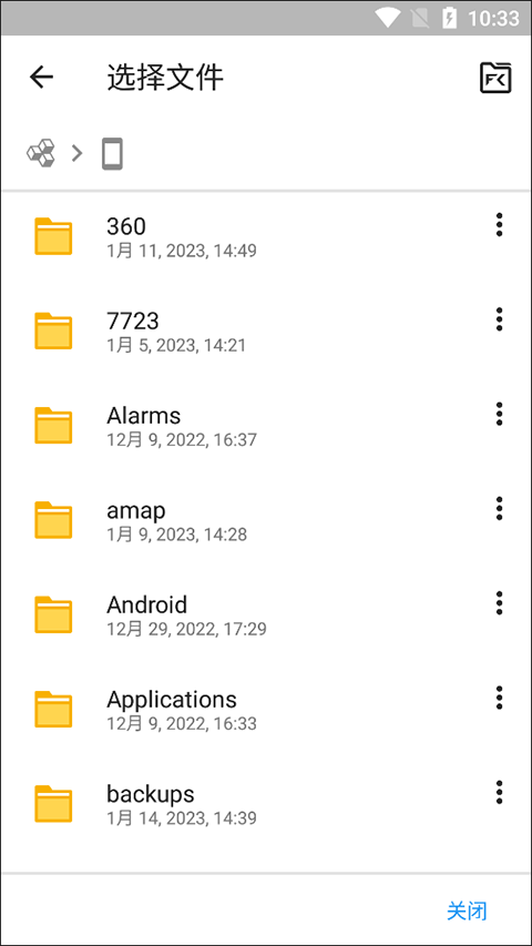 officesuite premium最新版
