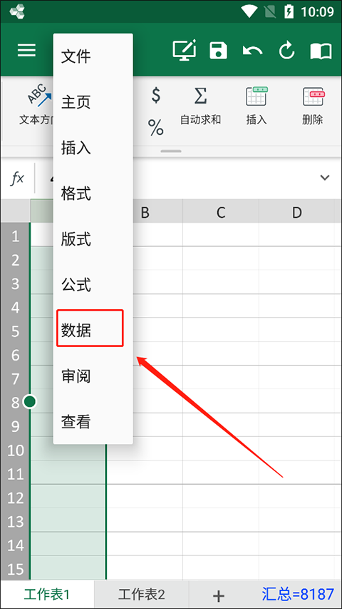 officesuite premium最新版